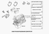 Фото Кабель массы двигателя на раме Iveco 41209034 Iveco