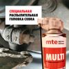 Фото Многофункциональный спрей MULTI  Cobra 505/400 мл, mte MTE 2893055400 MTE