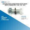 Фото BS0400K Болт карданного вала комп. (болт, гайка) M12 ? 1.25 ? 40 – 10.9 БолтМастер BS0400K БолтМастер