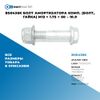 Фото BS0436K Болт амортизатора комп. (болт, гайка) M12 ? 1.75 ? 60 – 10.9 БолтМастер BS0436K БолтМастер