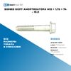 Фото BS0605 Болт амортизатора M12 ? 1.75 ? 74 – 10.9 БолтМастер BS0605 БолтМастер