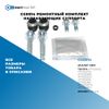 Фото CG0014 Ремонтный комплект направляющих суппорта БолтМастер CG0014 БолтМастер
