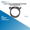 Фото CL0017 Хомут пружинный высокой нагрузки M36-44 БолтМастер CL0017 БолтМастер