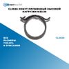 Фото CL0026 Хомут пружинный высокой нагрузки M32-38 БолтМастер CL0026 БолтМастер