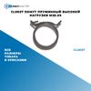 Фото CL0027 Хомут пружинный высокой нагрузки M26-30 БолтМастер CL0027 БолтМастер