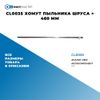 Фото CL0035 Хомут пыльника ШРУСа  ? 460 мм БолтМастер CL0035 БолтМастер
