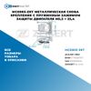 Фото MC0003-ZKT Металлическая скоба крепления с пружинным зажимом защиты двигателя M5,3 ? 23,4 БолтМастер MC0003ZKT БолтМастер