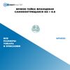 Фото NF0030 Гайка фланцевая самоконтрящаяся M5 ? 0.8 БолтМастер NF0030 БолтМастер