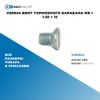 Фото VS0044 Винт тормозного барабана M8 ? 1.25 ? 12 БолтМастер VS0044 БолтМастер