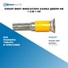 Фото VS0237 Винт фиксатора замка двери M8 ? 1.25 ? 40 БолтМастер VS0237 БолтМастер