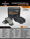 Фото Тормозные колодки дисковые передние CHANGAN CS35, CS35 PLUS CHERY TIGGO 7 PLUS, Senfineco PB972A Senfineco