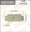 Фото клипса!\ Audi 80 B/B4/00 C/C4/A6 C4 90> Masuma KE040 Masuma
