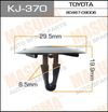 Фото Клипса (пистон) KJ-370 MASUMA Masuma KJ370 Masuma