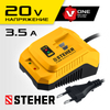Фото STEHER V1, 18 В, 3.5 А, зарядное устройство для Li-Ion АКБ (CV1-20) Steher CV120 Steher