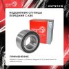 Фото ПОДШИПНИК СТУПИЦЫ ПЕРЕДНИЙ С ABS RENAULT DUSTER I-II, FLUENCE, MEGANE ЗАП №1 ZAPN11016 ЗАП №1