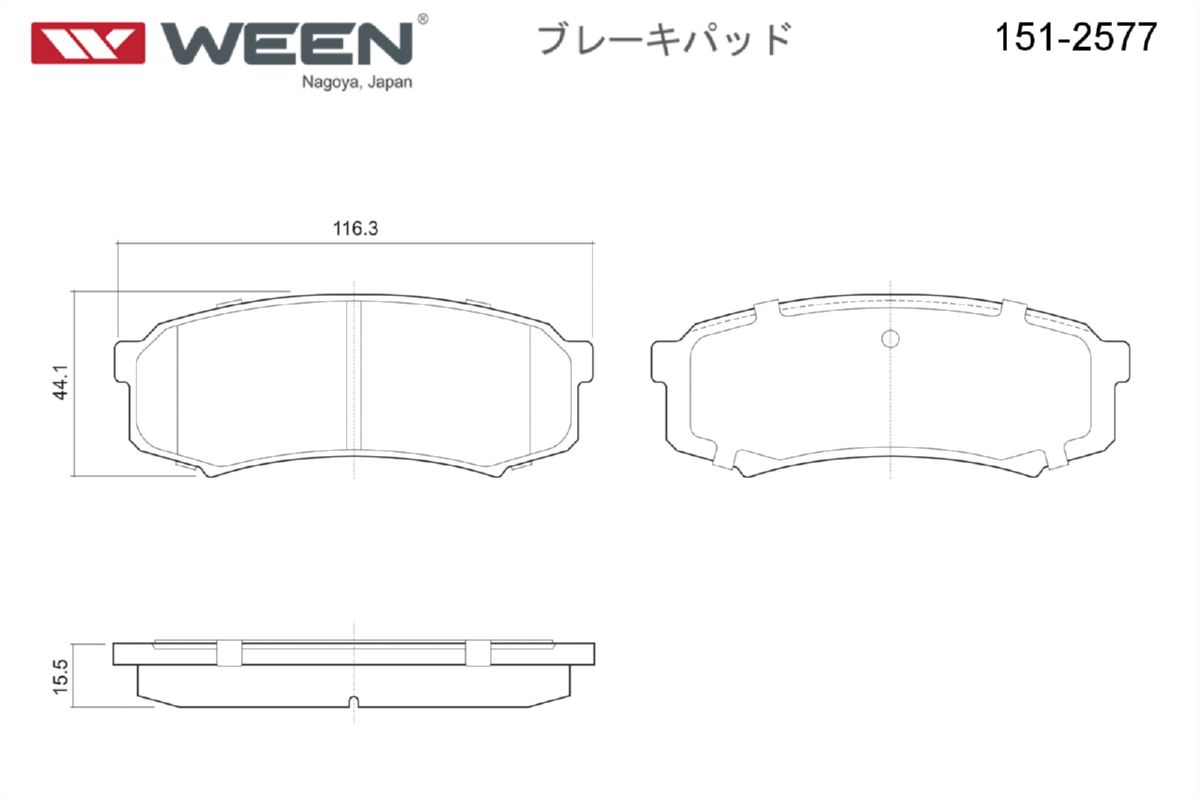 Колодки тормозные задние дисковые к-кт для Toyota Fortuner 2015> 1512577 Ween