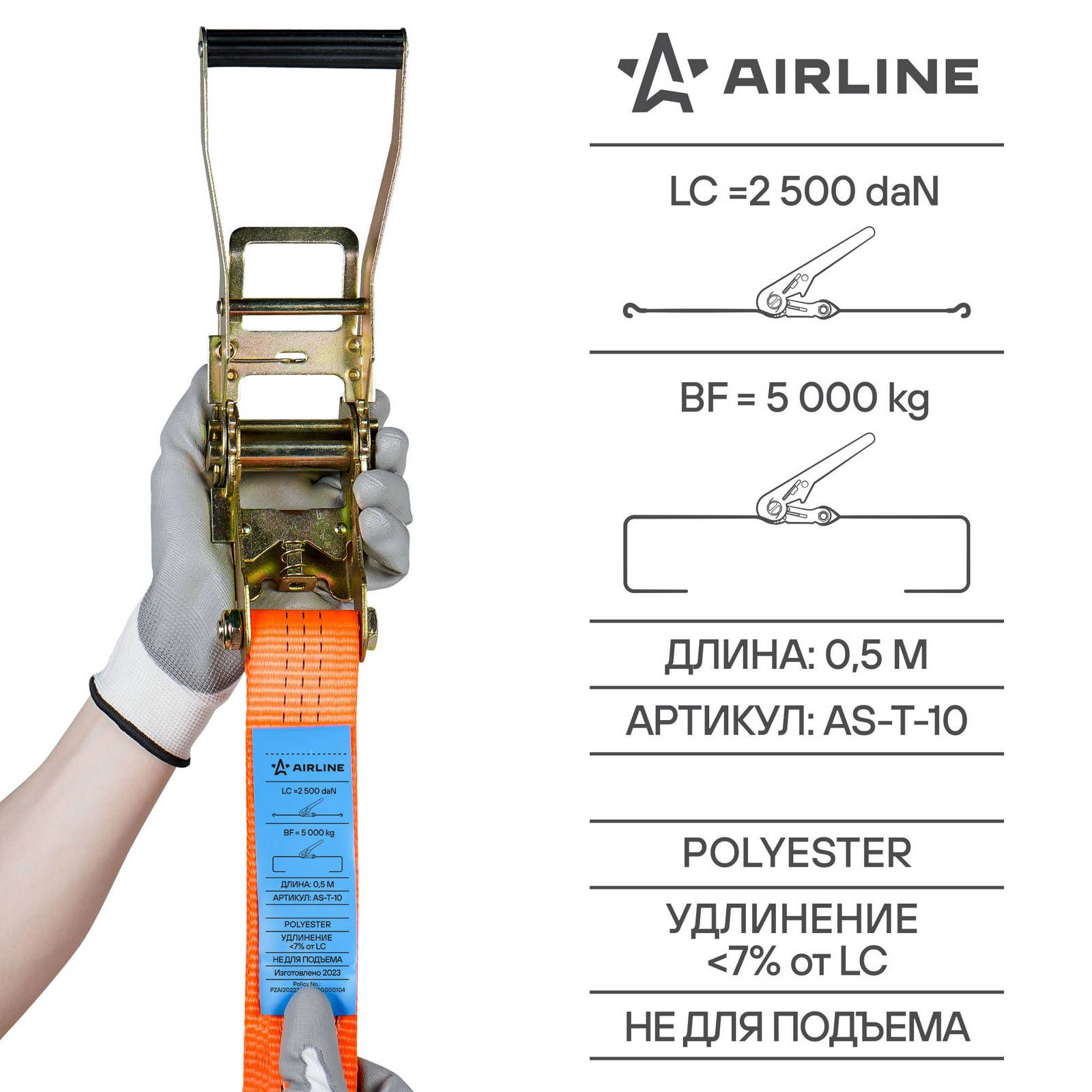 Ремень крепления груза ast10 Airline