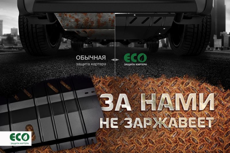 Комплект защиты радиатора и крепежа ECO, подходит для HAVAL H9 (15-18, 18->) 2,0 бензин/2,0 дизель М eco9903320 Autofamily