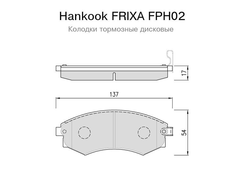 Тормозные колодки FPH02 Hankook Frixa