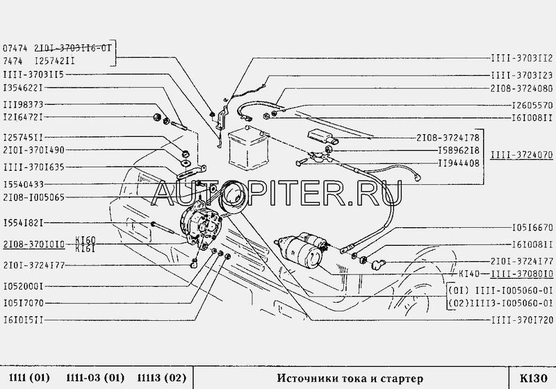 Планка натяжителя ремня генератора В�АЗ 1111 11113701635 Автоваз