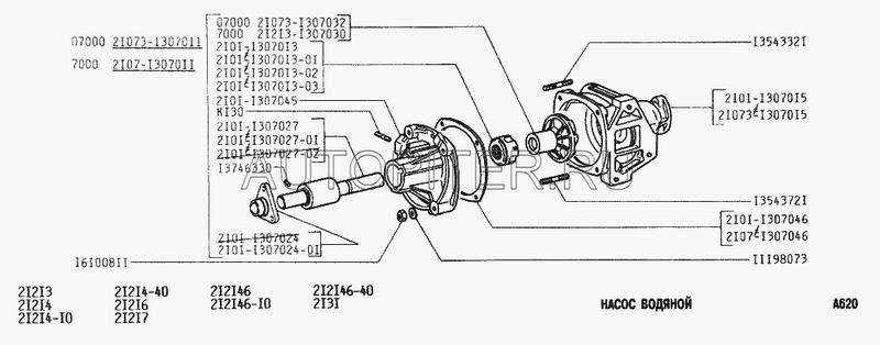 Сальник помпы ВАЗ-2101-07,2121-213,ОКА,ГАЗ (дв.402 и 406),УАЗ (дв.420,421) 21011307013 Автоваз