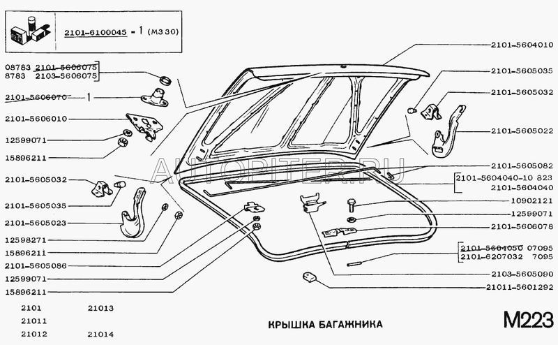 Крышка багажника ВАЗ-2101-07 21015604010 Автоваз