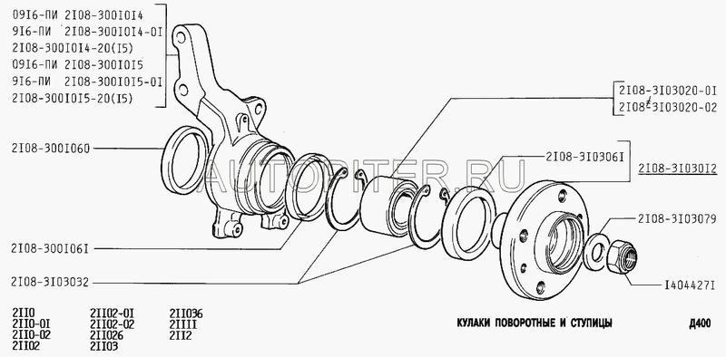 Подшипник ступицы передний 2108310302002 Автоваз