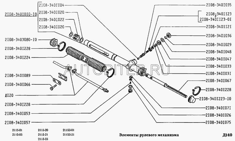 Шестерня внутренняя рейки (зубатка) 08 (ВАЗ) 21083401067 Автоваз