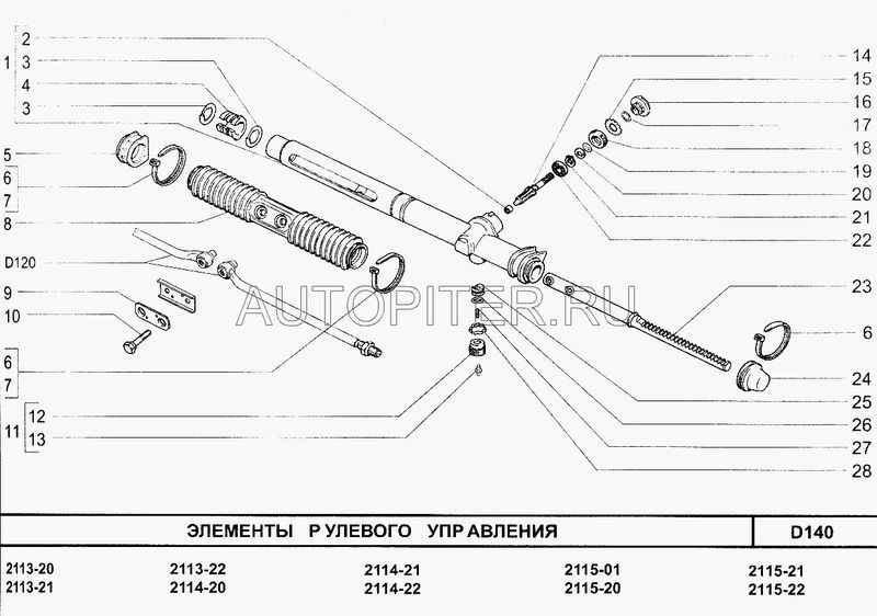 Чехол рулевой рейки ВАЗ-2108 21083401224 Автоваз