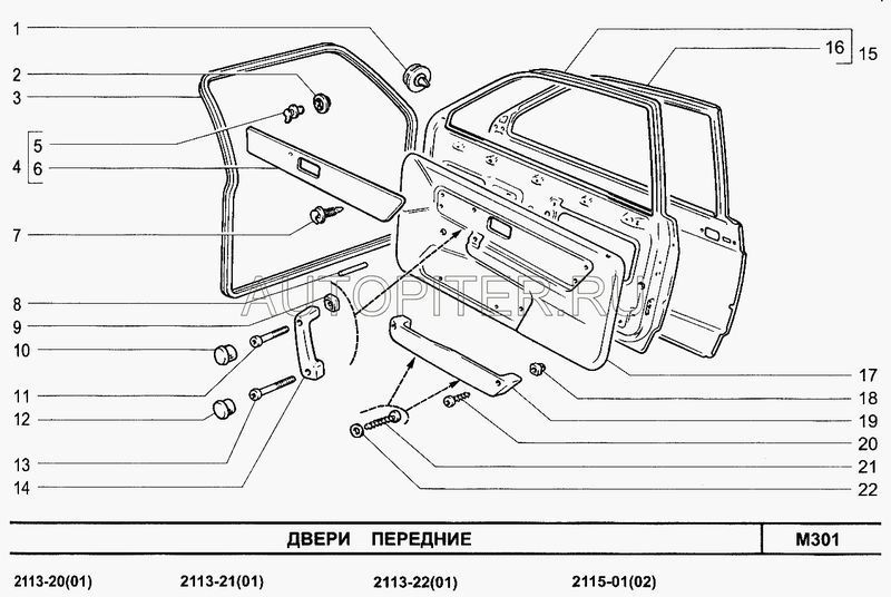 Карман обивки передней левой LADA 2108-99 210836102023 Автоваз