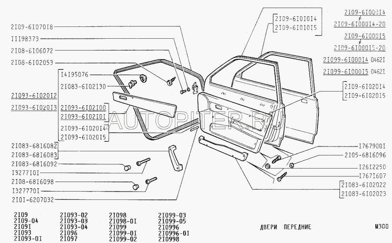 Карман обивки передней левой LADA 2108-99 210836102023 Автоваз