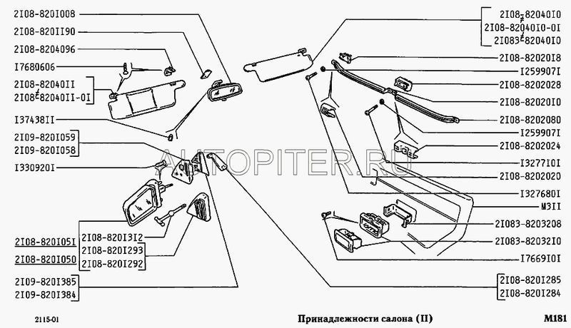 ЗеркалоKвнутрисалон.KВАЗ-2108 21088201008 Автоваз