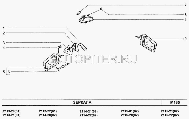 ЗеркалоKвнутрисалон.KВАЗ-2108 21088201008 Автоваз