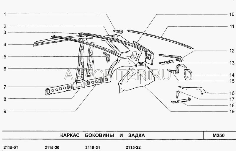 21099 Усилитель крыла зад. лев. длин. 210998404067 Автоваз