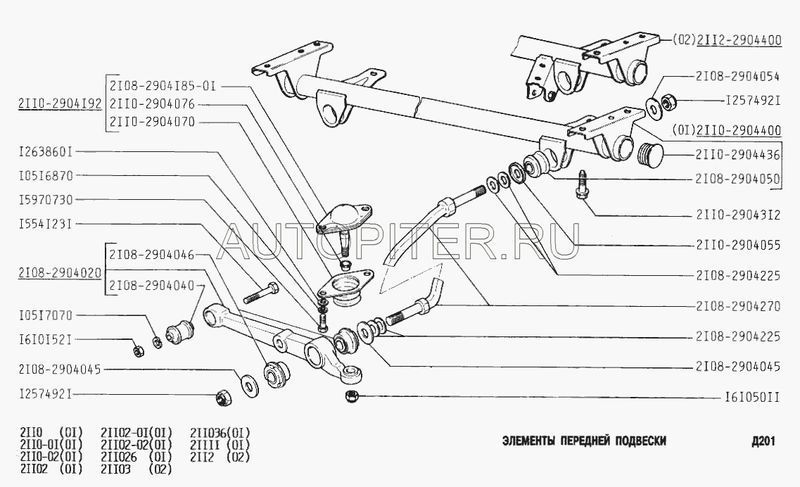 Поперечина передней подвески ВАЗ 2110 21102904400 Автоваз