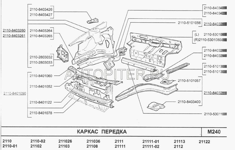 Усилитель лонжерона ВАЗ 2110 под рычаг передн. левый 21108403295 Автоваз