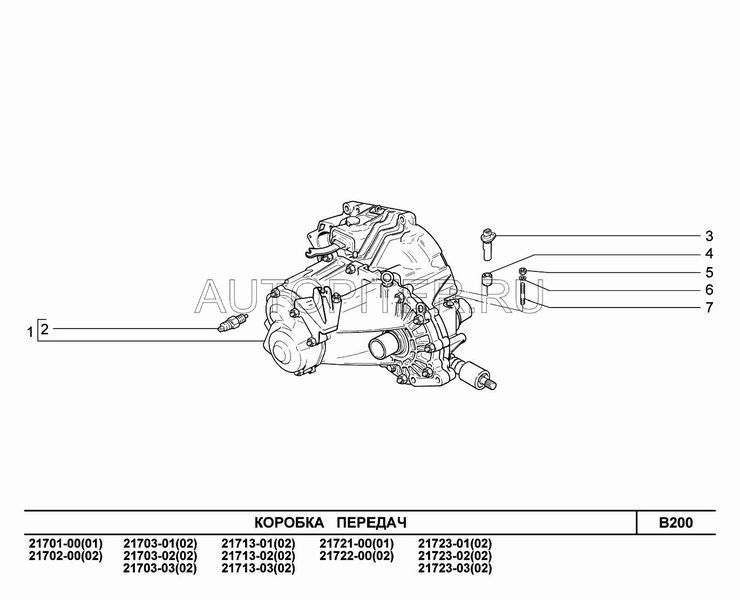 КПП ВАЗ 2110-12,2170 н/о, с мех прив.спид., (пер.от.гл.п.3,7) (ОАО "АВТОВАЗ") фирм.упа!!!! 21120170001211 Автоваз