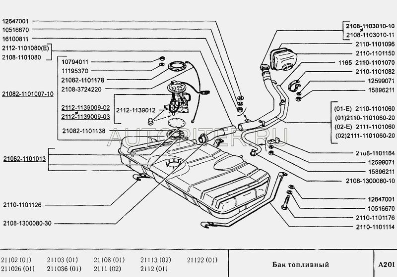 Шланг соединит. налив/горловины топл/бака 2112 БРТ 21121101080 Автоваз