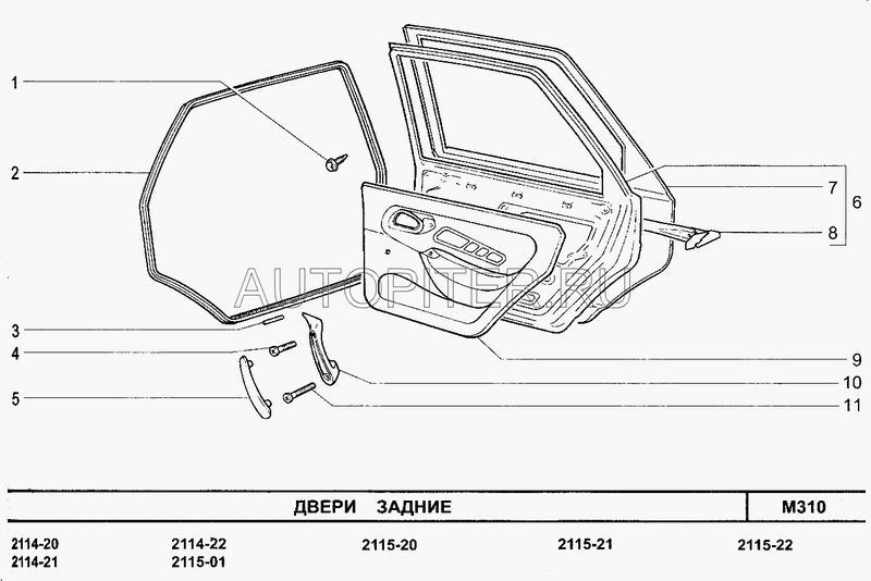 Панель двери задняя для ВАЗ-2115, ВАЗ-2114, ВАЗ-2113 левая АвтоВАЗ (накладка) 21146201015 Автоваз