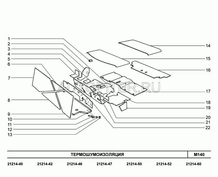 обивка шумоизоляционная усилителя щитка передка нижняя левая 21210500212710 Автоваз