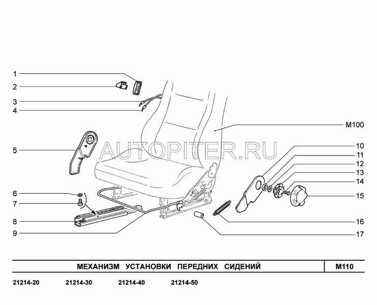 облицовка сидений 21213-6814273 левая (внутренняя капля) Нива 21213681427300 Автоваз