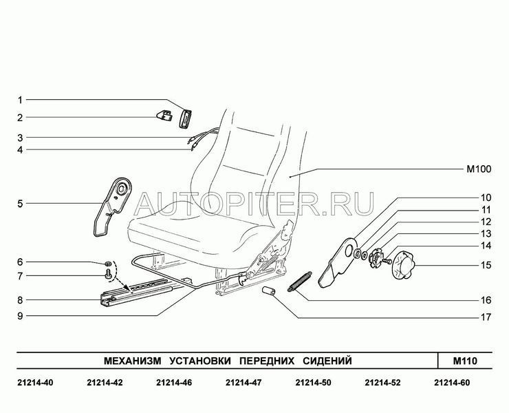 облицовка сидений 21213-6814273 левая (внутренняя капля) Нива 21213681427300 Автоваз