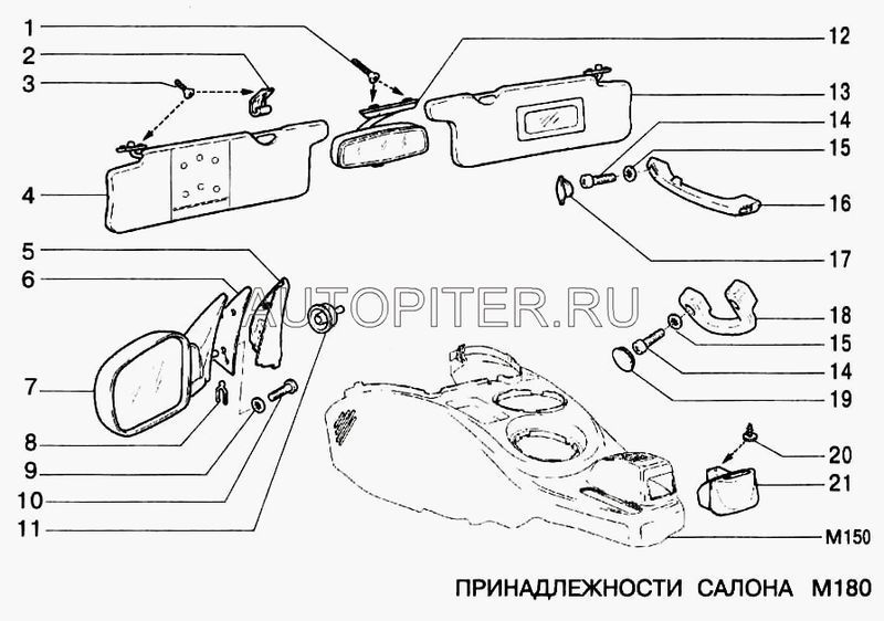 Поручень ВАЗ-2123 правый ДААЗ 21238202090 Автоваз