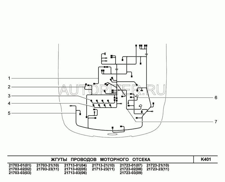 Проводка подкапотная 21703 (фарногенераторная)(норма, без АБС)(ВАЗ) 21703372401080 Автоваз