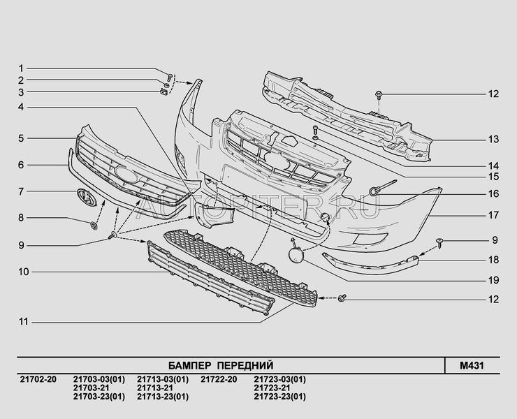решетка бампера нижняя 21704280305700 Автоваз