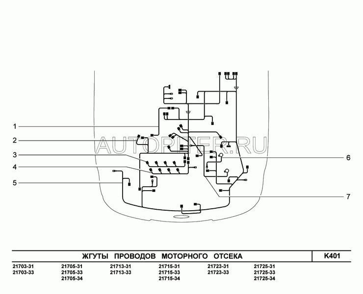 Жгут проводов передний 21723372401069 Автоваз