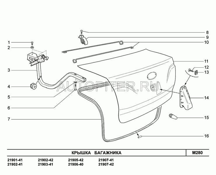 Петля крышки багажника для VAZ Lada Granta 2011> 21900560501000 Автоваз