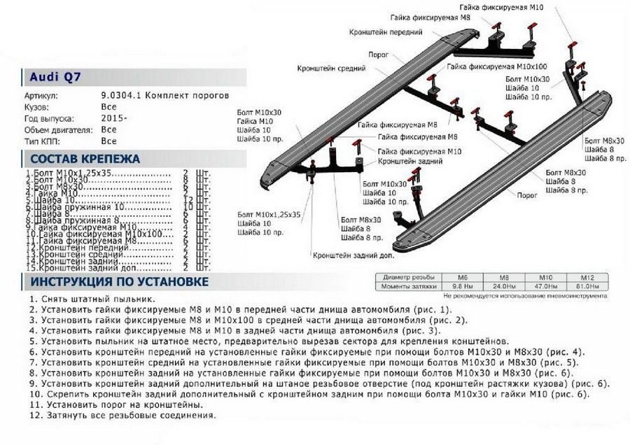 "Порог-площадка ""Premium-Black"" A193ALB + комплект крепежа, RIVAL, Audi Q7 2015-2020-" a193alb03041 Rival