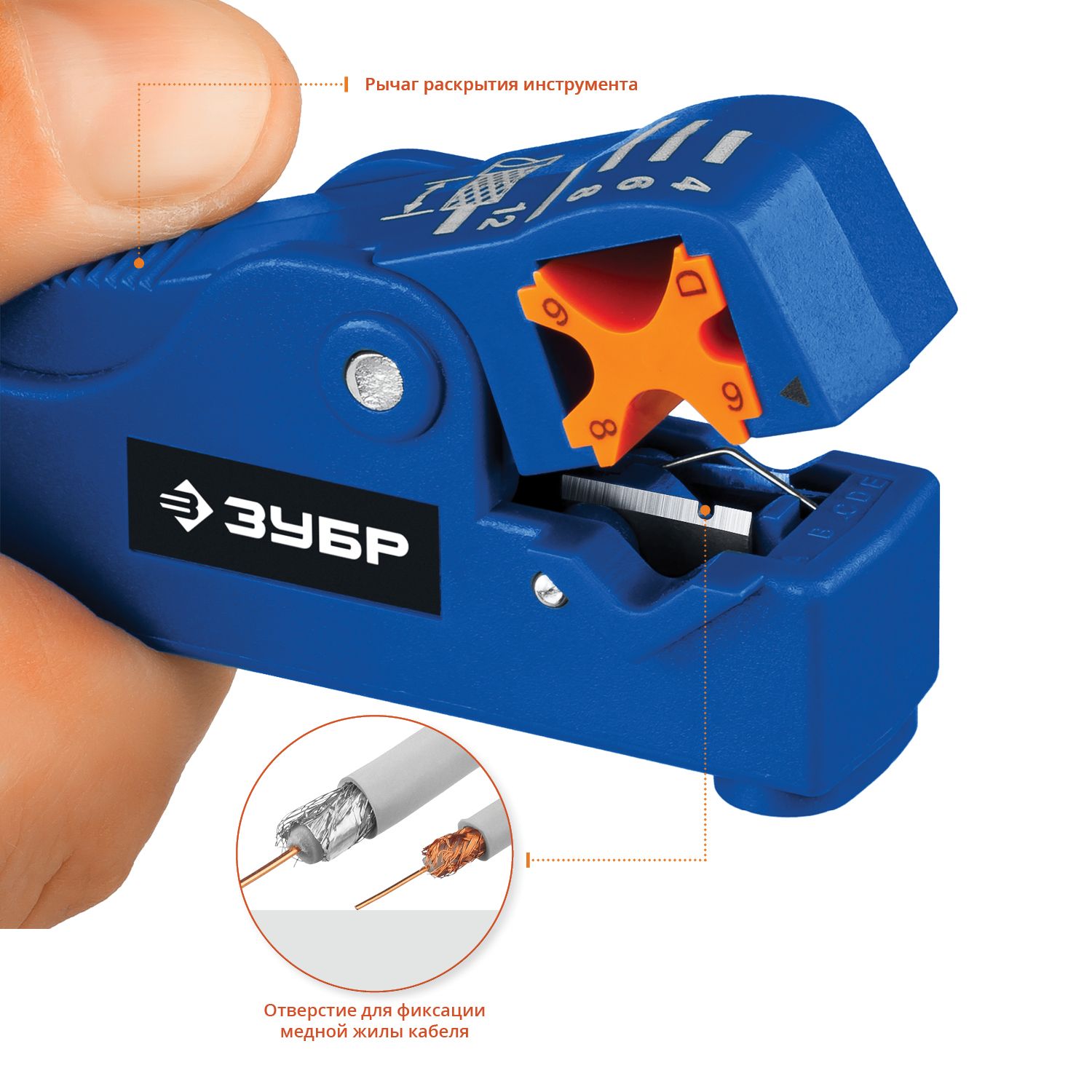 Стриппер для зачистки круглых кабелей D=4-12мм с кусачками, блистер ЗУБР 22657 Зубр