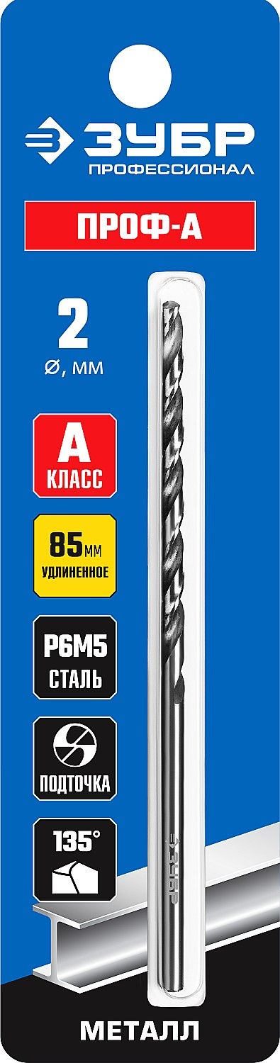 Сверло удлиненное по металлу ПРОФ-А Р6М5; класс А 8*85мм 296242 Зубр